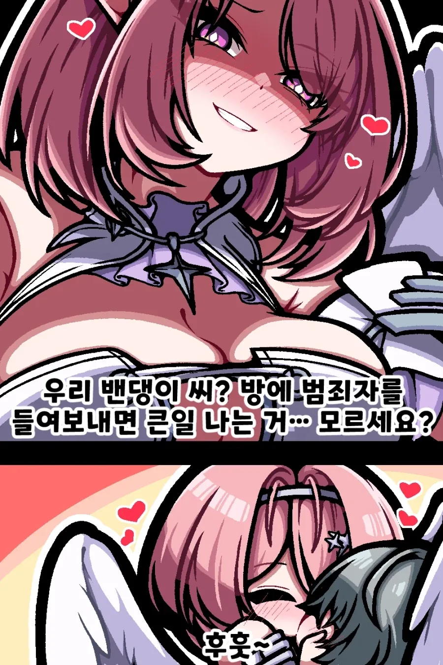 [프리렌] 연상의 누님이라면 여기 있잖아 이미지 7