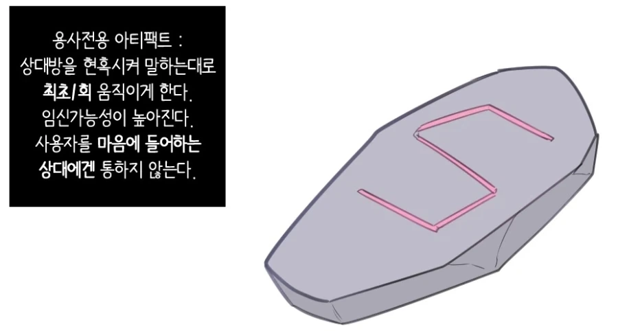 번역)어느 토끼와 천사의 고리.manhwa 이미지 2