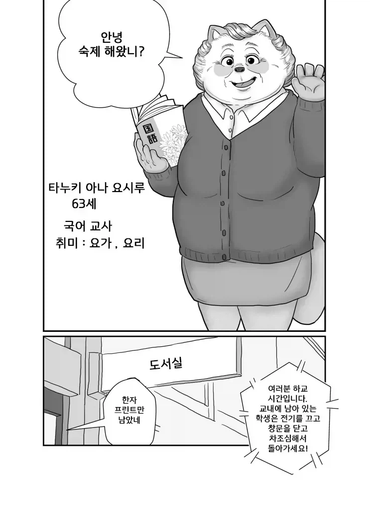 엽떡 같이 먹는 한국과 일본짱.jpg 이미지 5