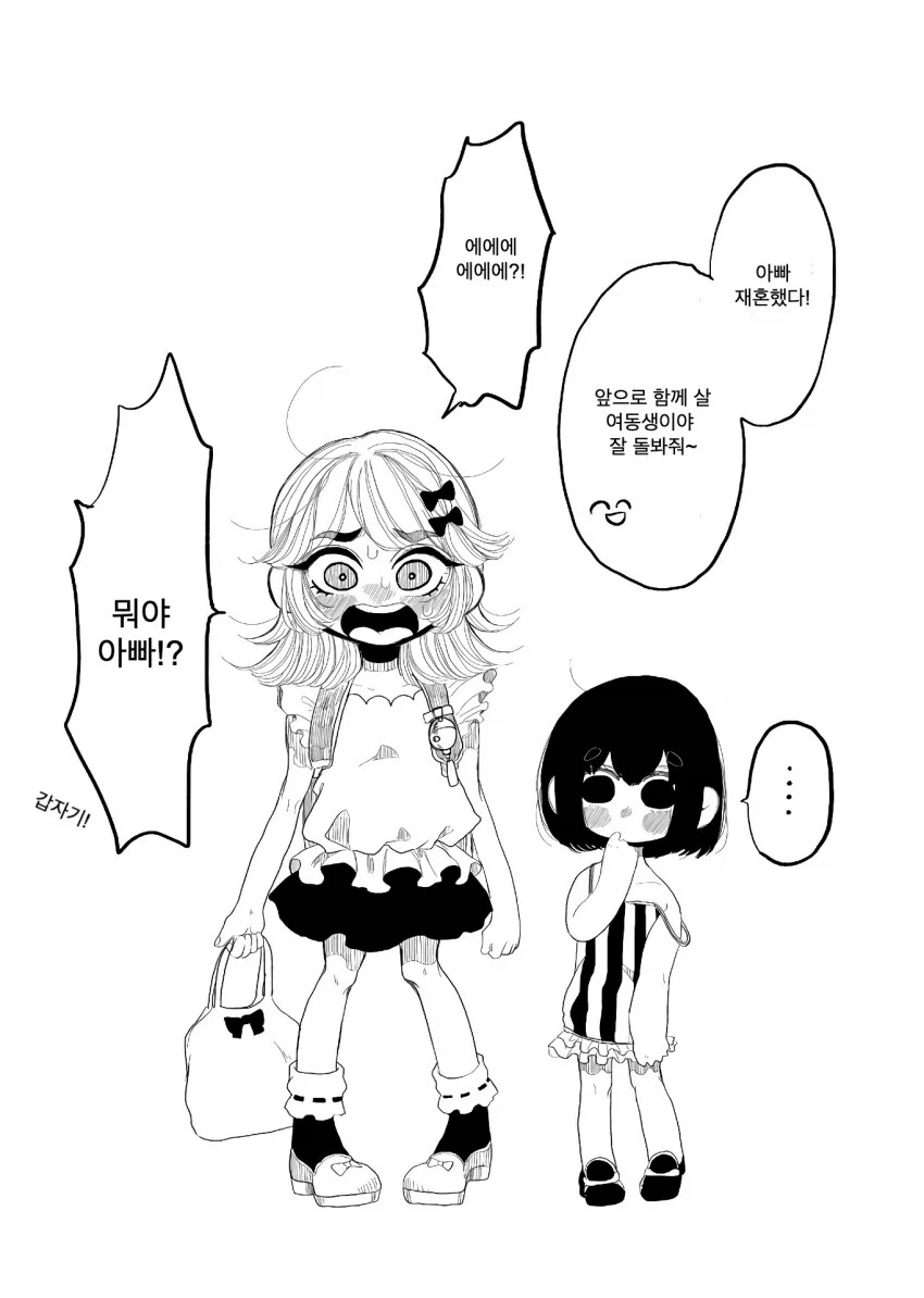 눈나 속옷을 친구에게 파는 만화 대표 이미지