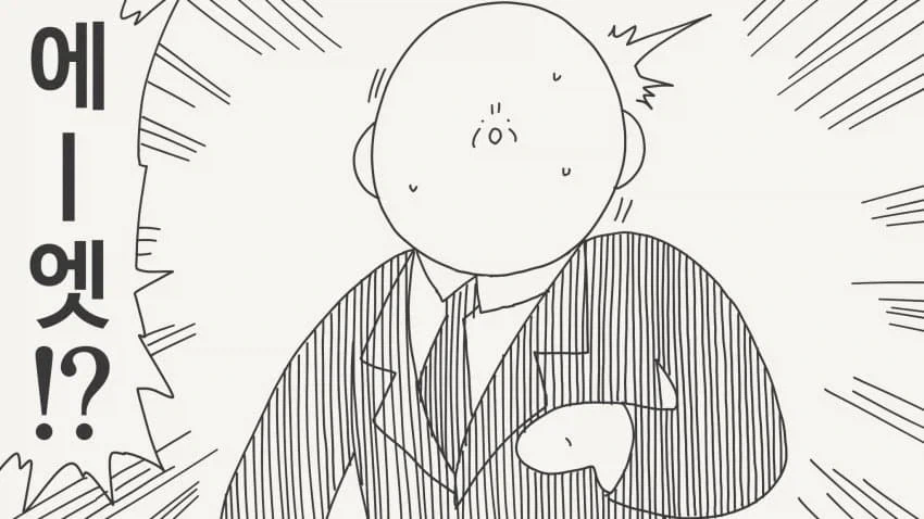 출장지에서 방을 하나밖에 못 잡은 manga_2.webp