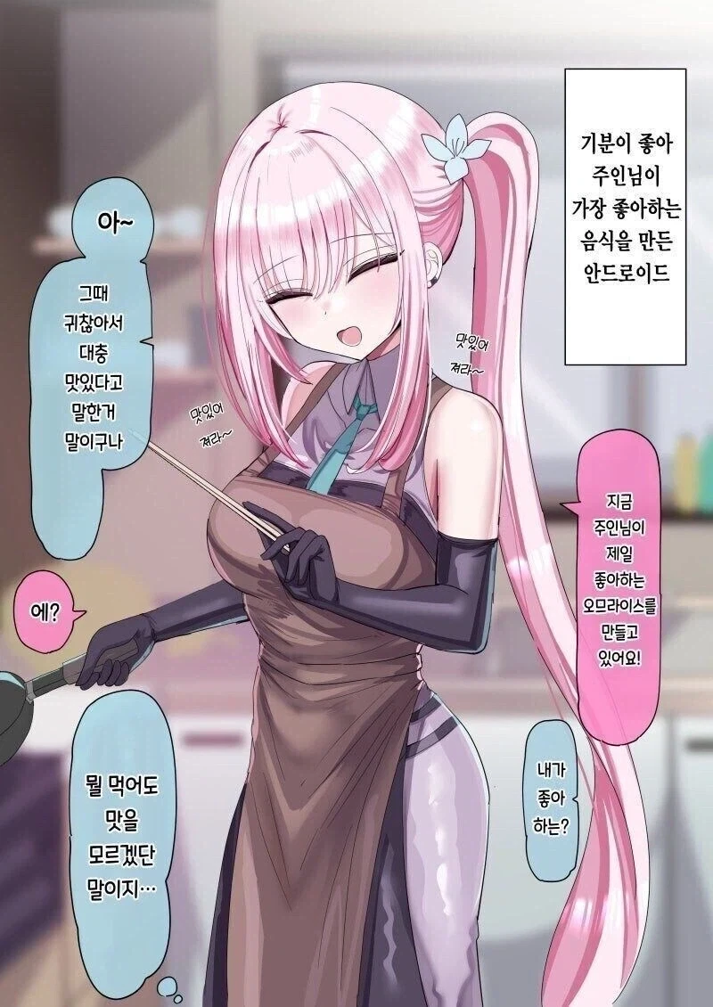 겜창 의붓여동생 .manhwa 이미지 3