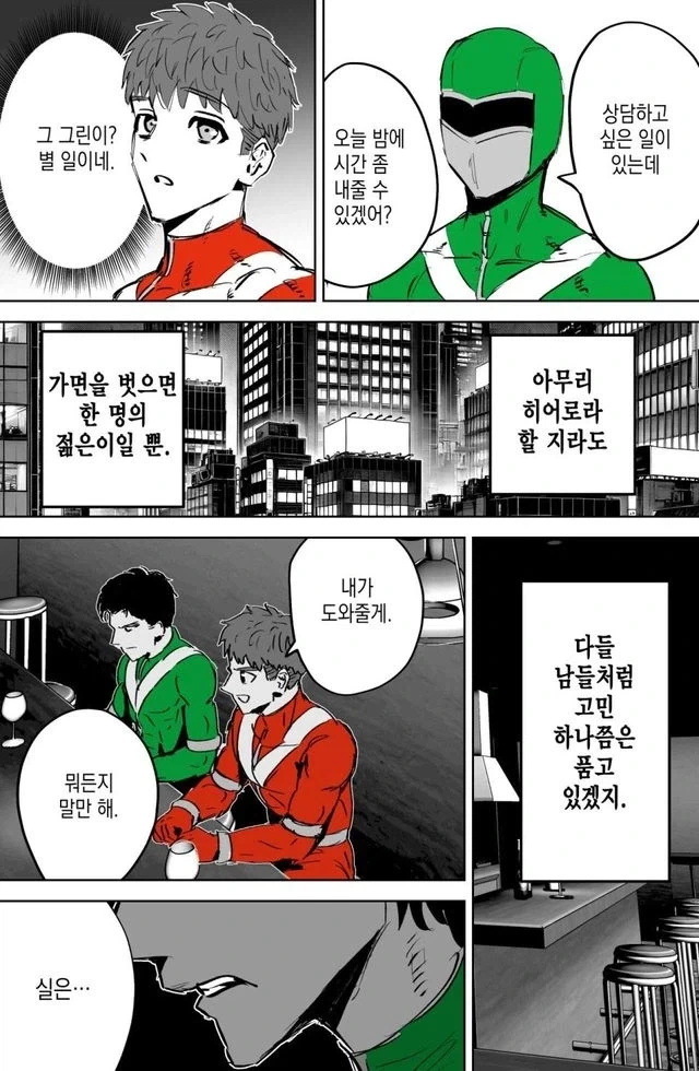 순애? 호모?) 작살난 인간관계.manhwa_2.webp