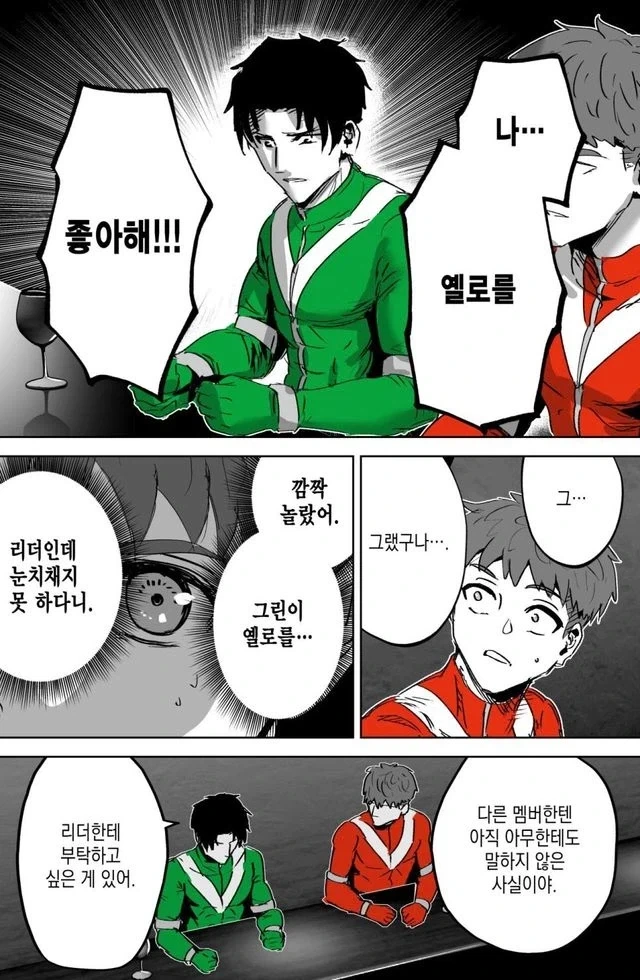 순애? 호모?) 작살난 인간관계.manhwa_3.webp