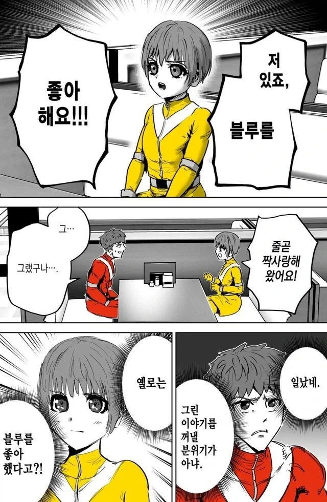 순애? 호모?) 작살난 인간관계.manhwa_5.webp
