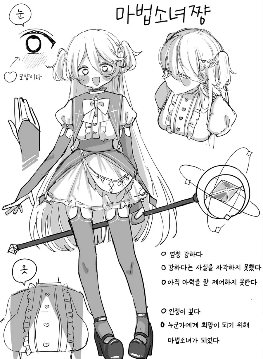 실수로 악당을 죽인 마법소녀.manhwa_4.webp