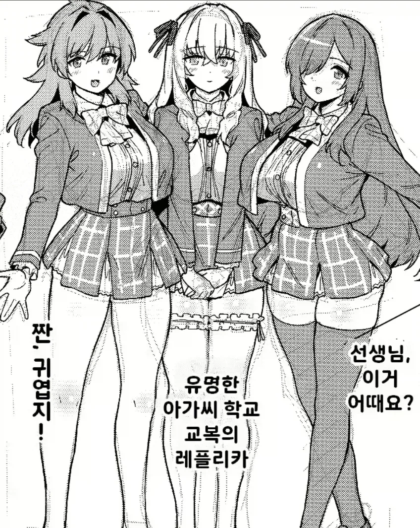 출하당하면 안됐던 만화 이미지 2