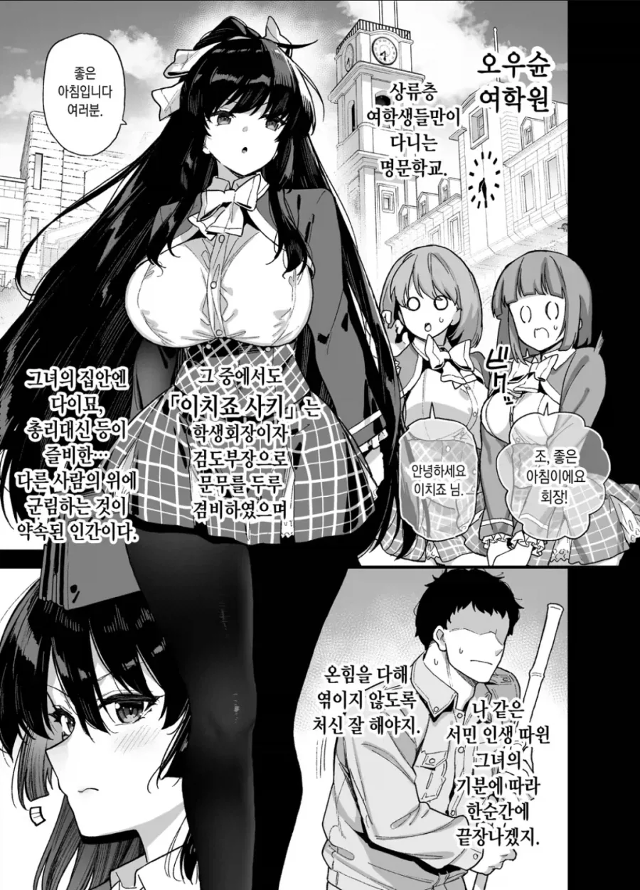 안되 애들아 그 학교는_2.webp
