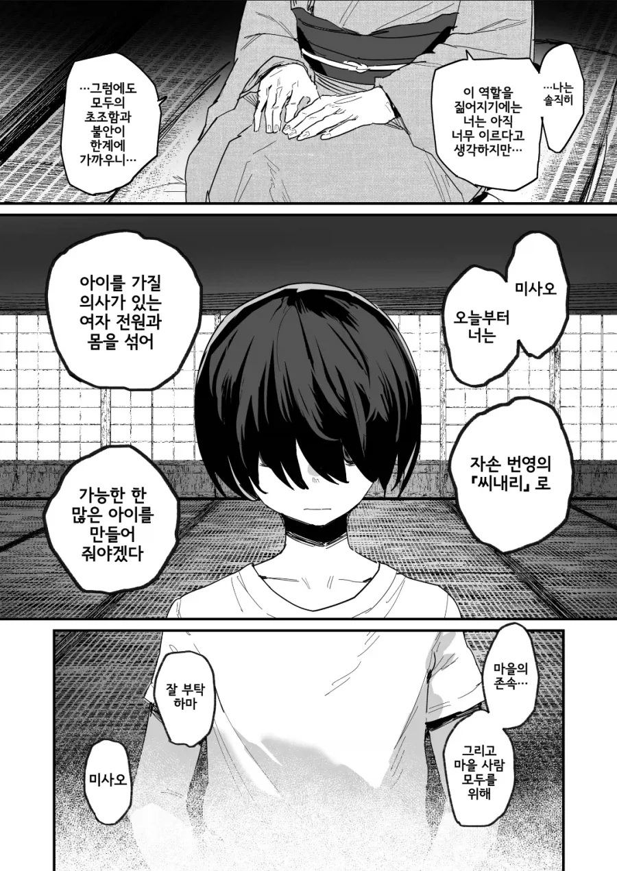 심각한 일본성비 manga_2.webp