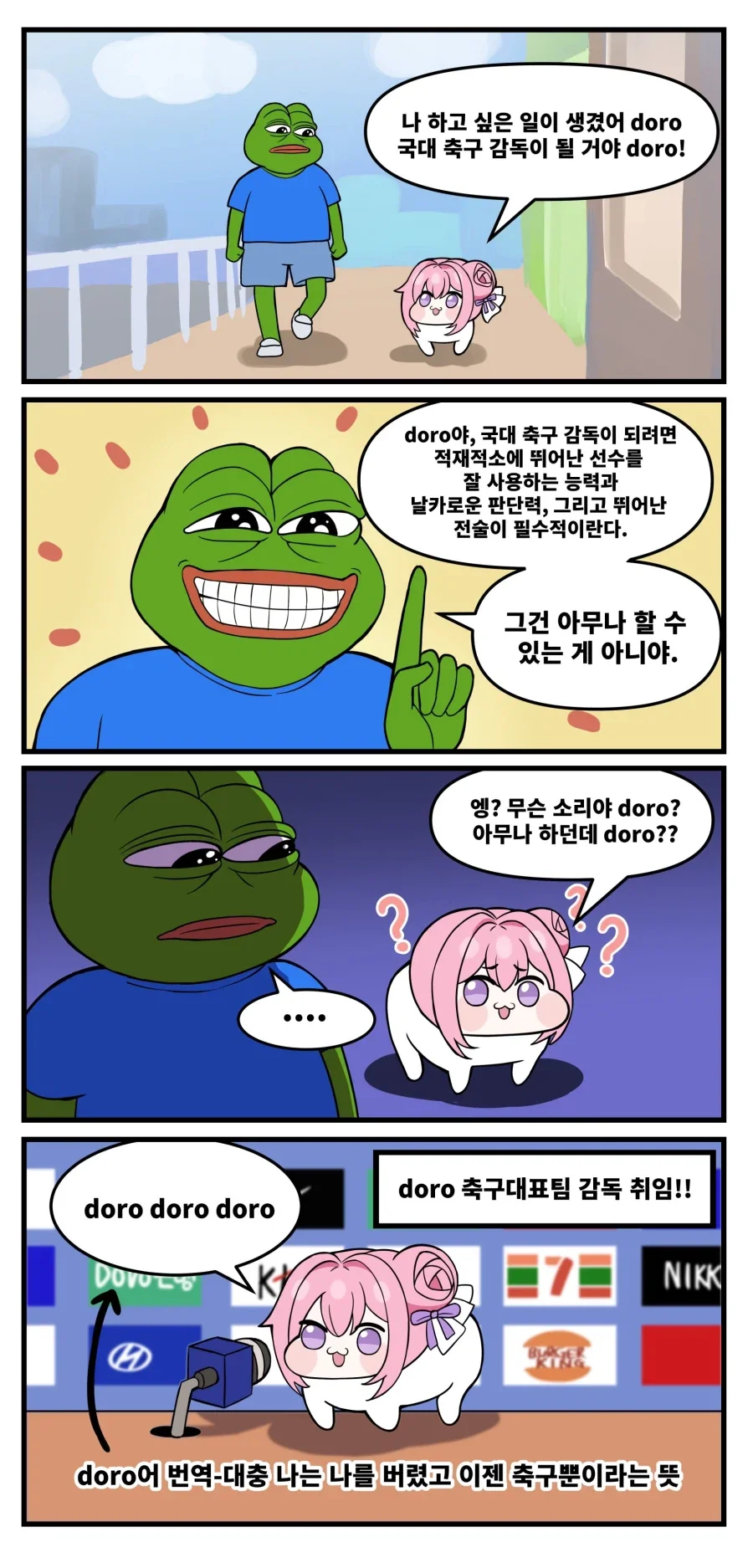 악역이 딱 한명만 있다는 전설의 만화 이미지 9