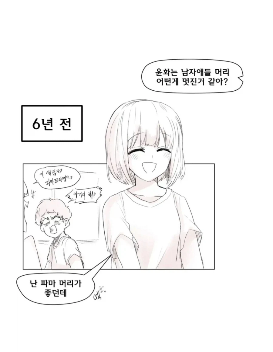 얀데레 드래곤 메이드 Manhwa (약 스압) 이미지 15