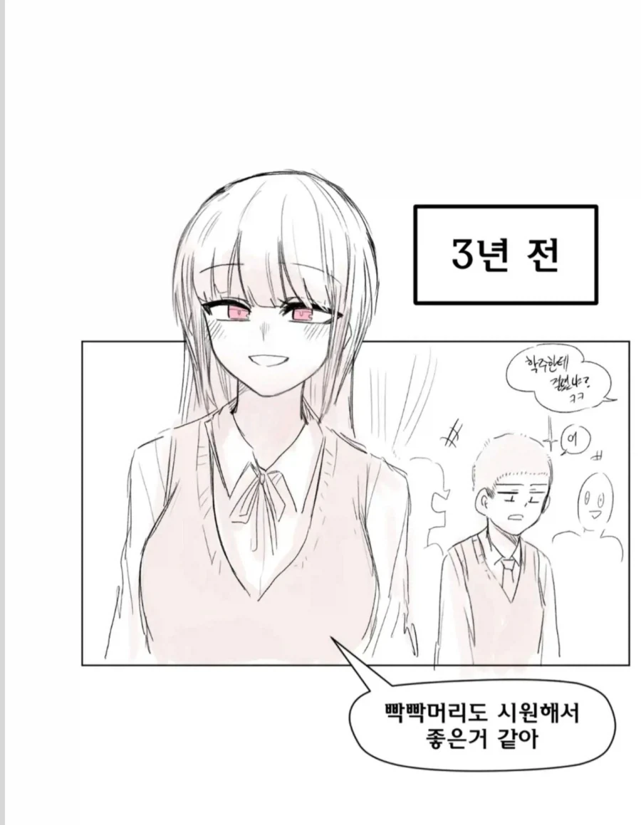 취향이 변하지 않는 그녀.manhwa_2.webp