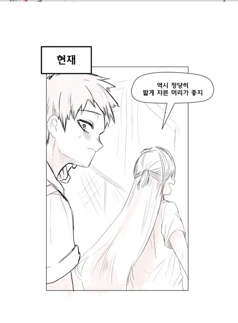 취향이 변하지 않는 그녀.manhwa_3.webp
