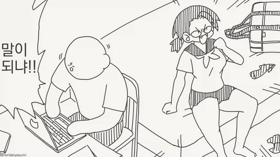 여름 방학 되기 전에 남친을 만드는 만화.manhwa_2.webp