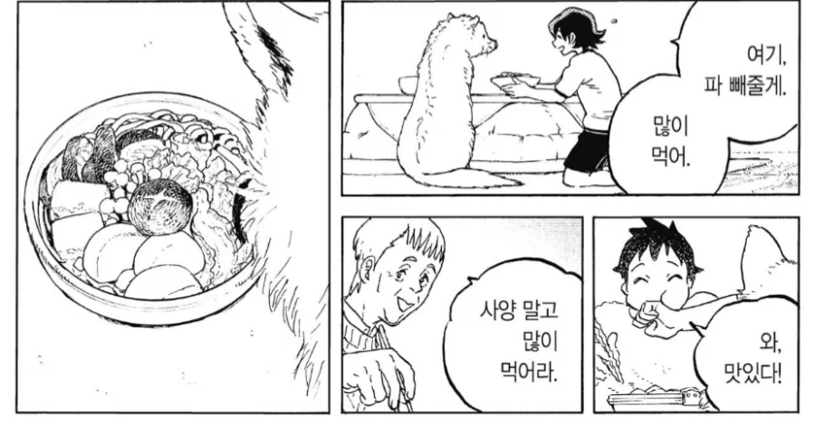 해변가에서 인어를 주운.manwha 이미지 9