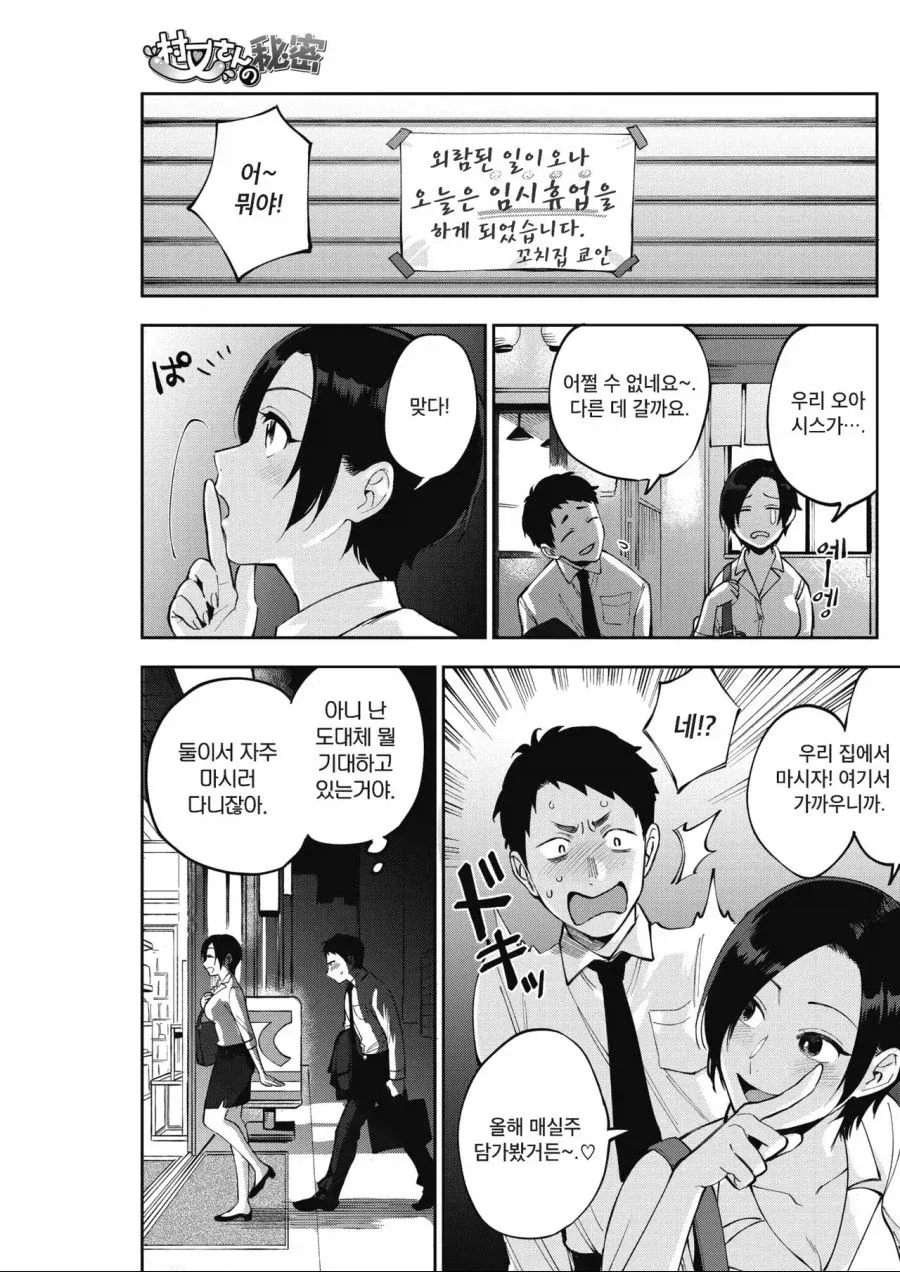 직장상사랑 하면 안되는것_3.webp