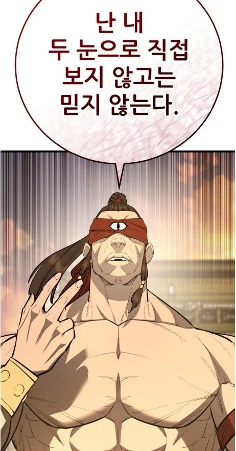 최강자가 되는 만화 이미지 6