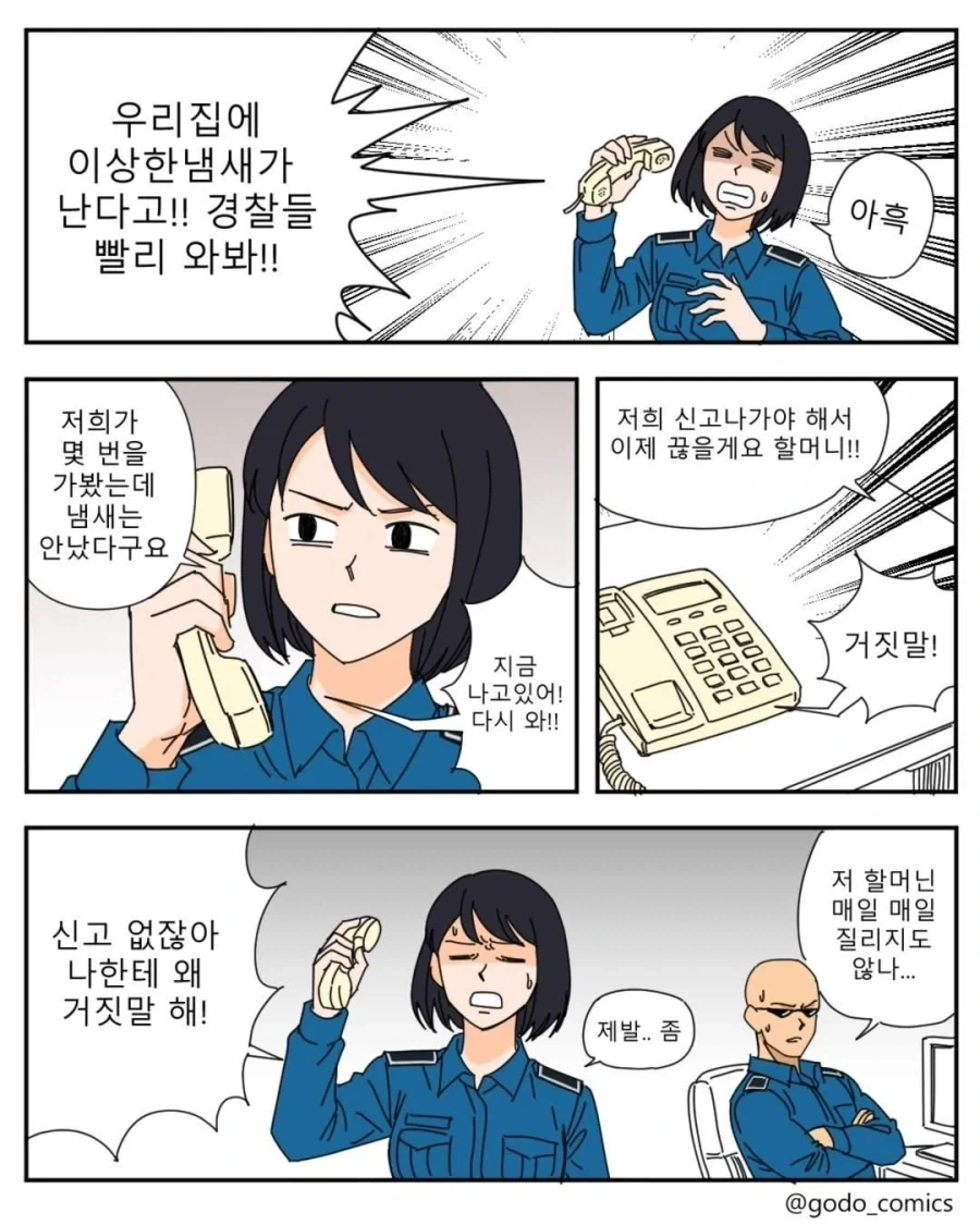 모두가 출하될 거라고 의심했던 만화 대표 이미지