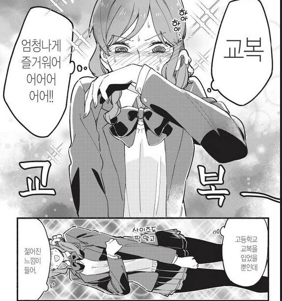 도서관의 유령.manhwa 이미지 4