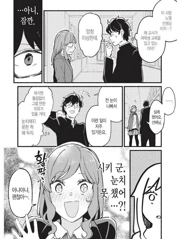 월희) 시엘 교복 입은 노엘 선생_3.jpg