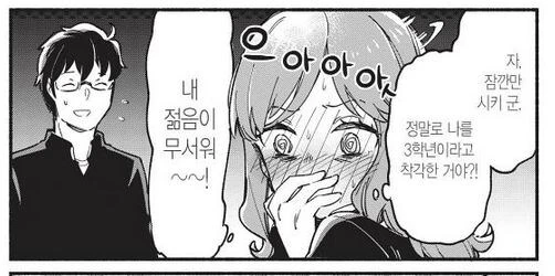 월희) 시엘 교복 입은 노엘 선생_4.jpg