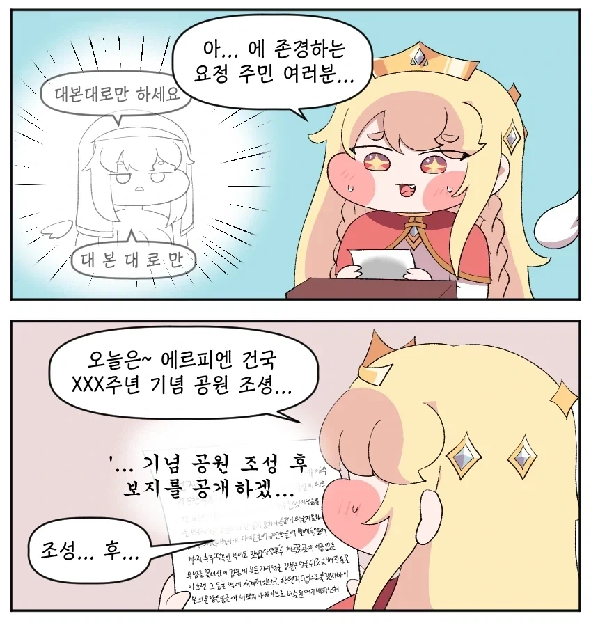꿈과 환상의 테마파크.manhwa 이미지 7