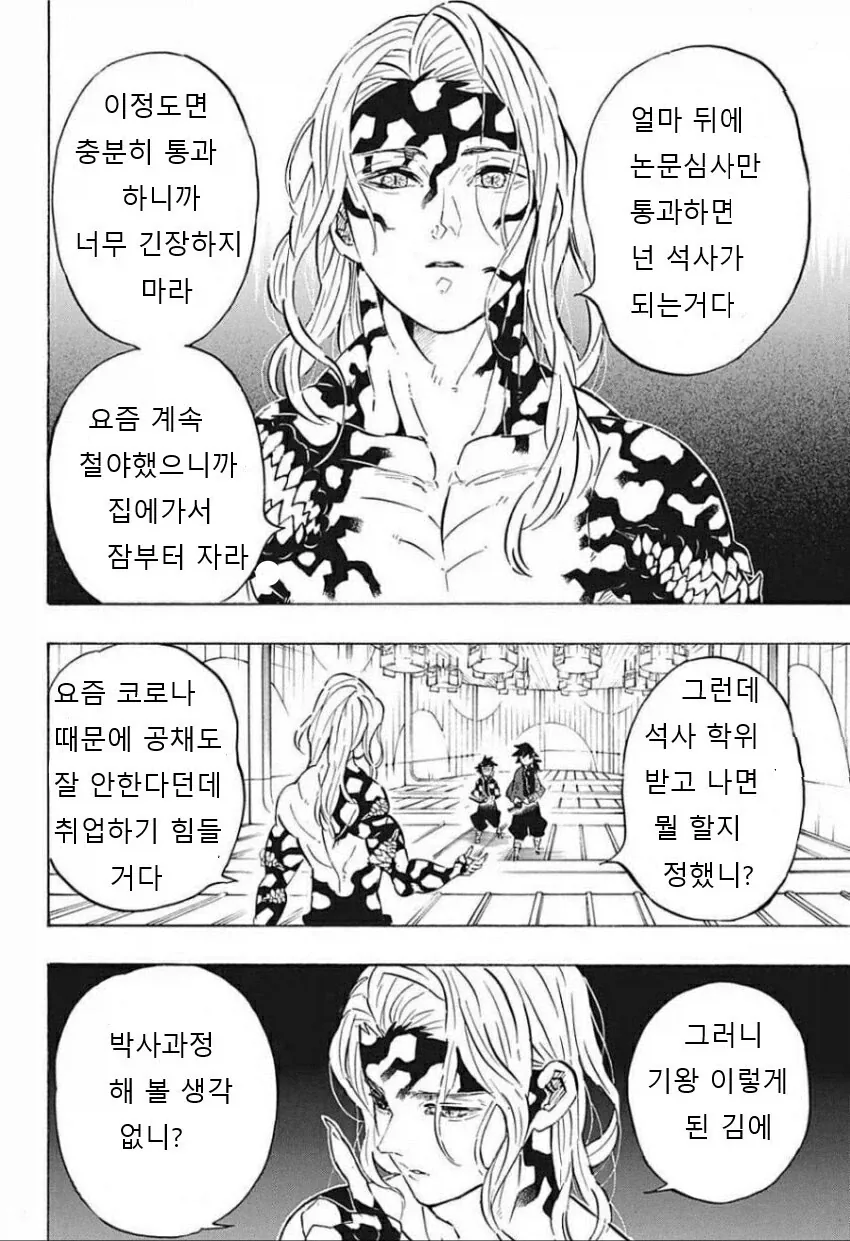 귀멸) 탄지로가 행복해지는 manhwa_6.webp