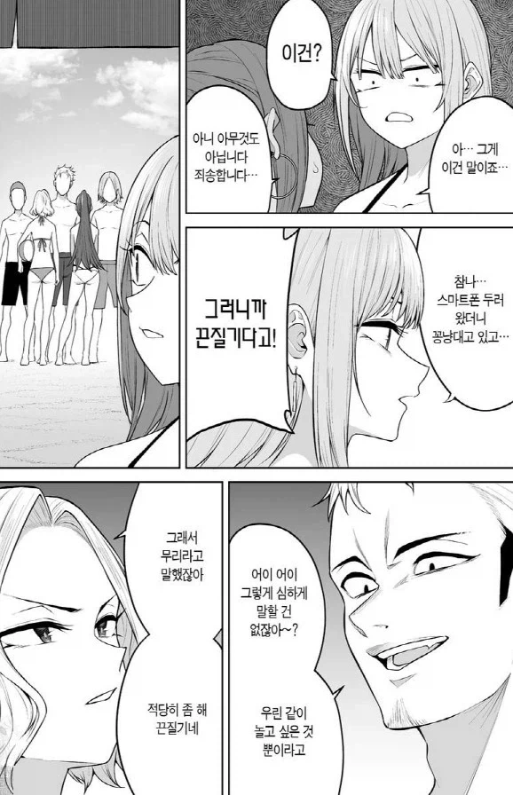 TS)남사친에게 최면걸어서 메차쿠차 하는.MANGA 이미지 17
