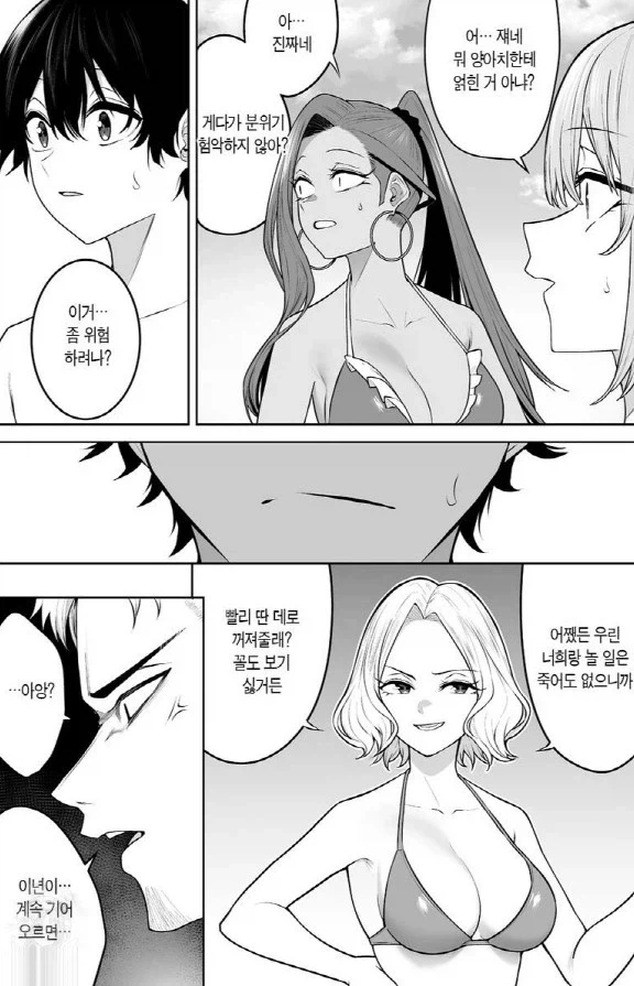 이마이즈미)여친들을 보호하는 멋진남자 걸레이즈미군_2.webp