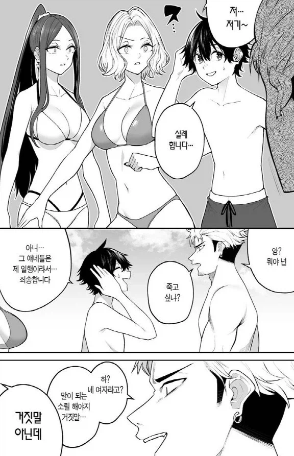 이마이즈미)여친들을 보호하는 멋진남자 걸레이즈미군_3.webp