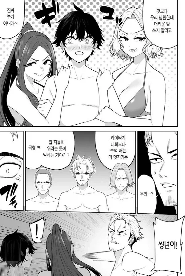 이마이즈미)여친들을 보호하는 멋진남자 걸레이즈미군_4.webp