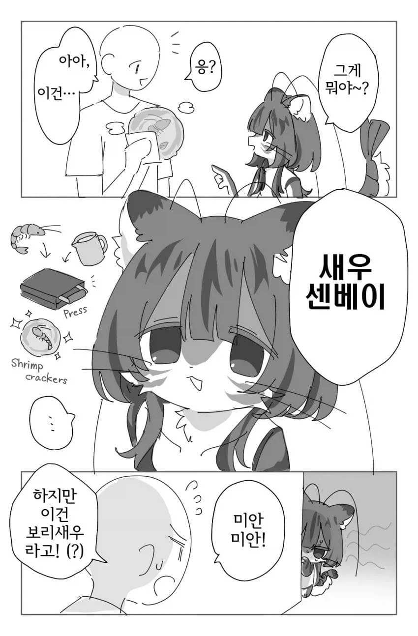 도서관의 유령.manhwa 이미지 14