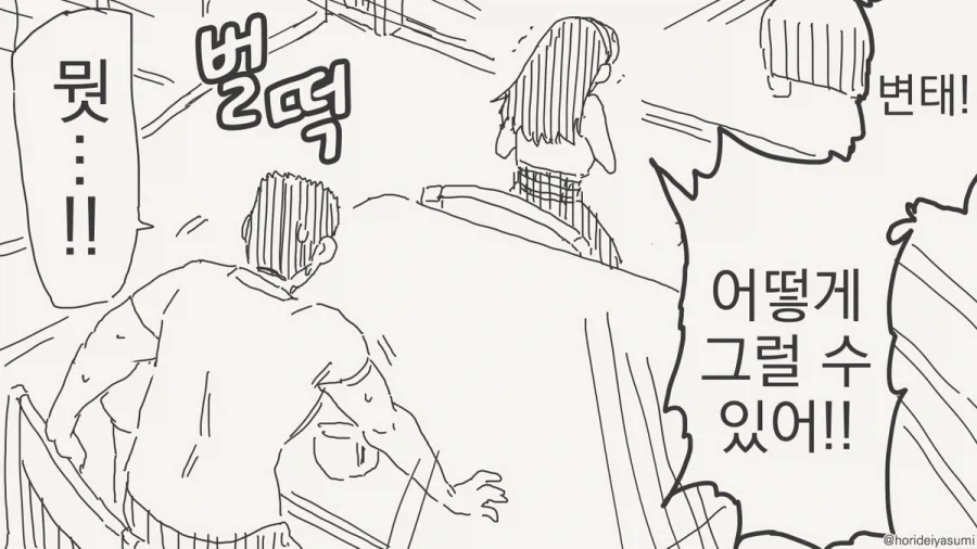 얘들아, 아버지가 이렇게 힘들게 돈 번다.manhwa_2.webp