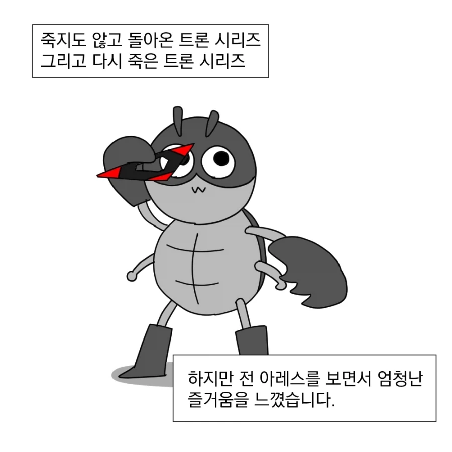 남들은 재미없다고 하지만 난 재밌는 영화.manhwa_4.webp