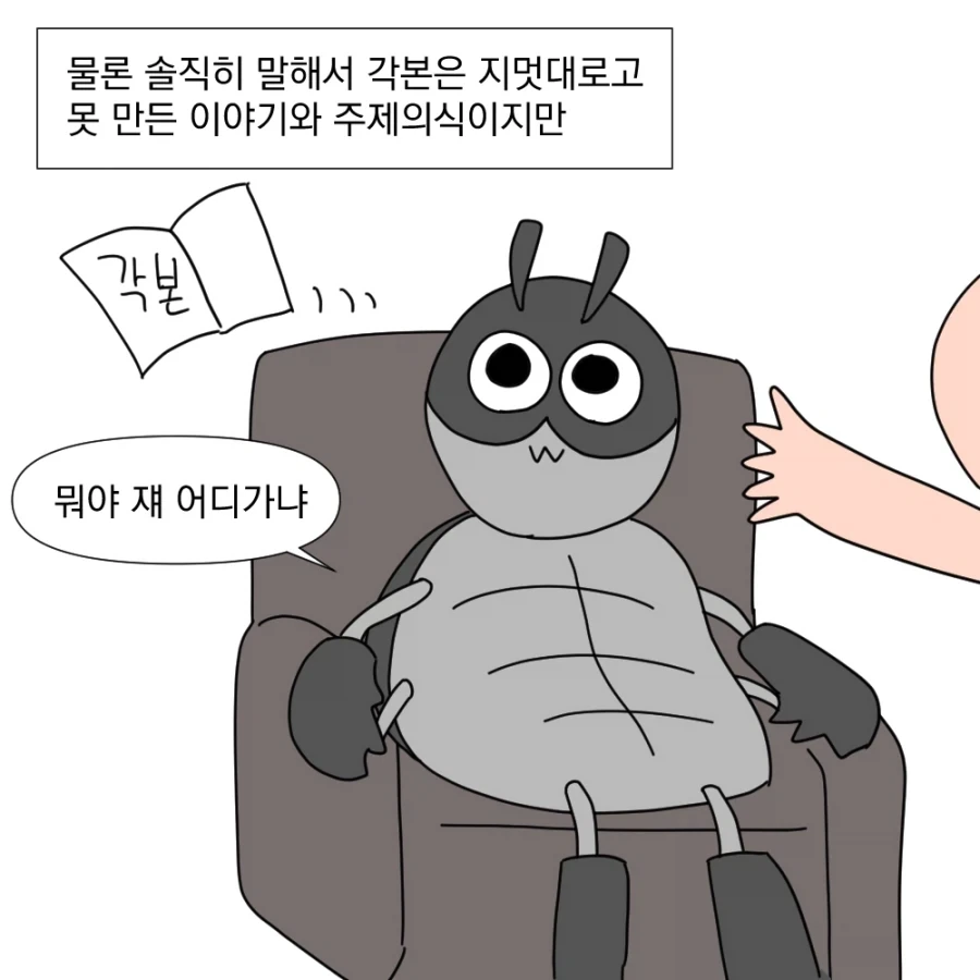 남들은 재미없다고 하지만 난 재밌는 영화.manhwa_8.webp
