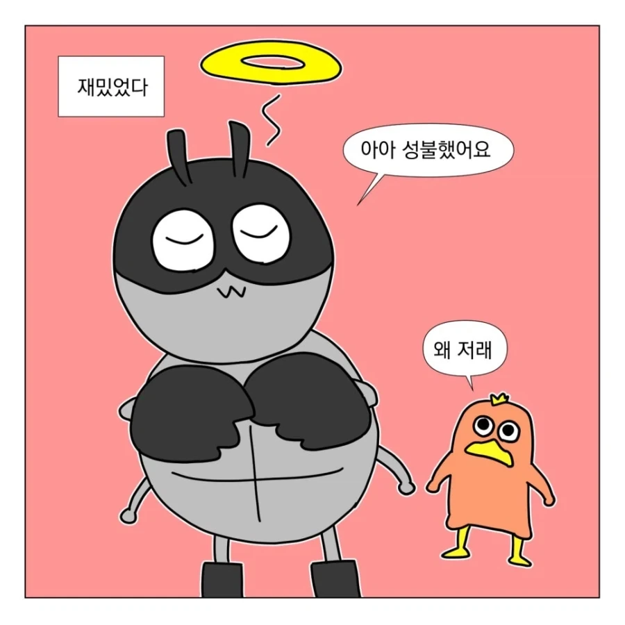 슈퍼걸 보고 온 만화.manhwa_3.webp
