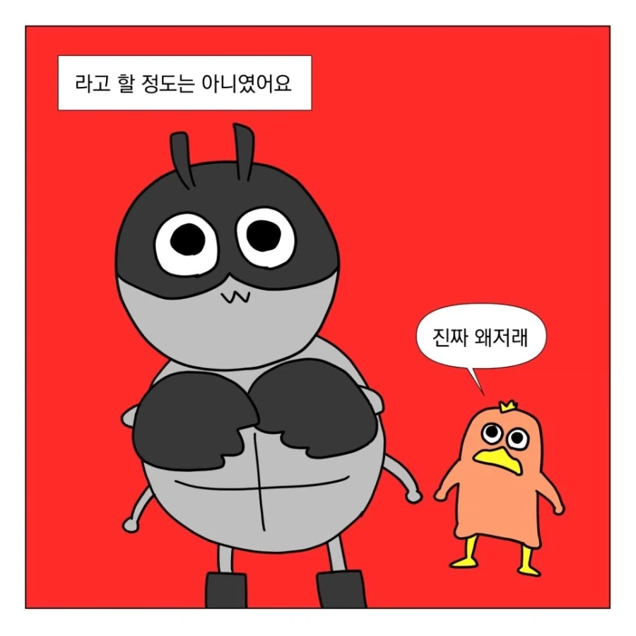 슈퍼걸 보고 온 만화.manhwa_4.webp
