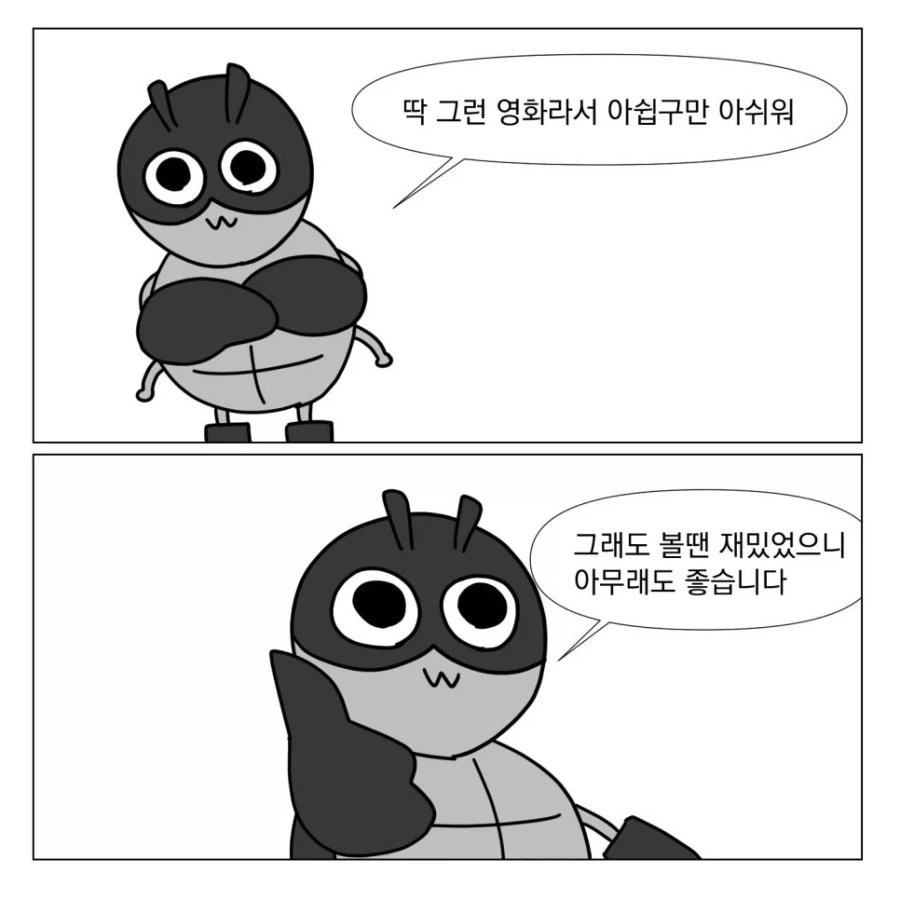 슈퍼걸 보고 온 만화.manhwa_7.webp