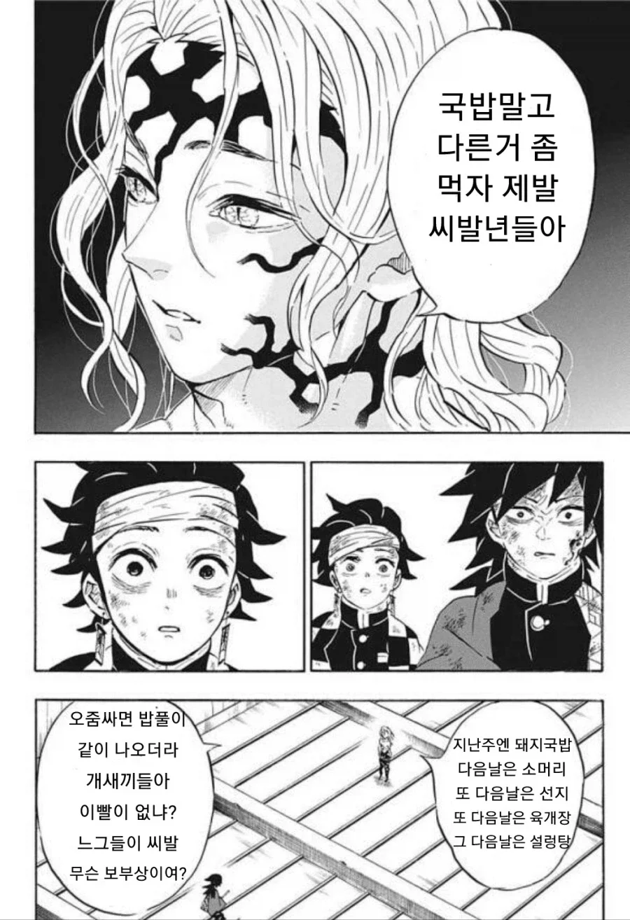Baalbuddy) 톰보이 여캐 manhwa 이미지 6