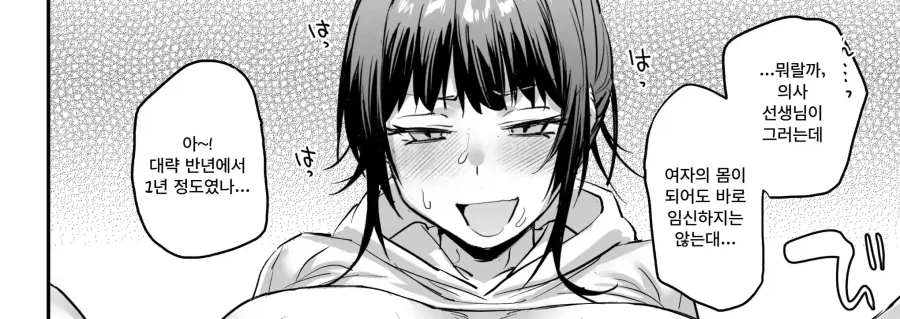 내 근무시간에만 오는 누님.manhwa 이미지 4