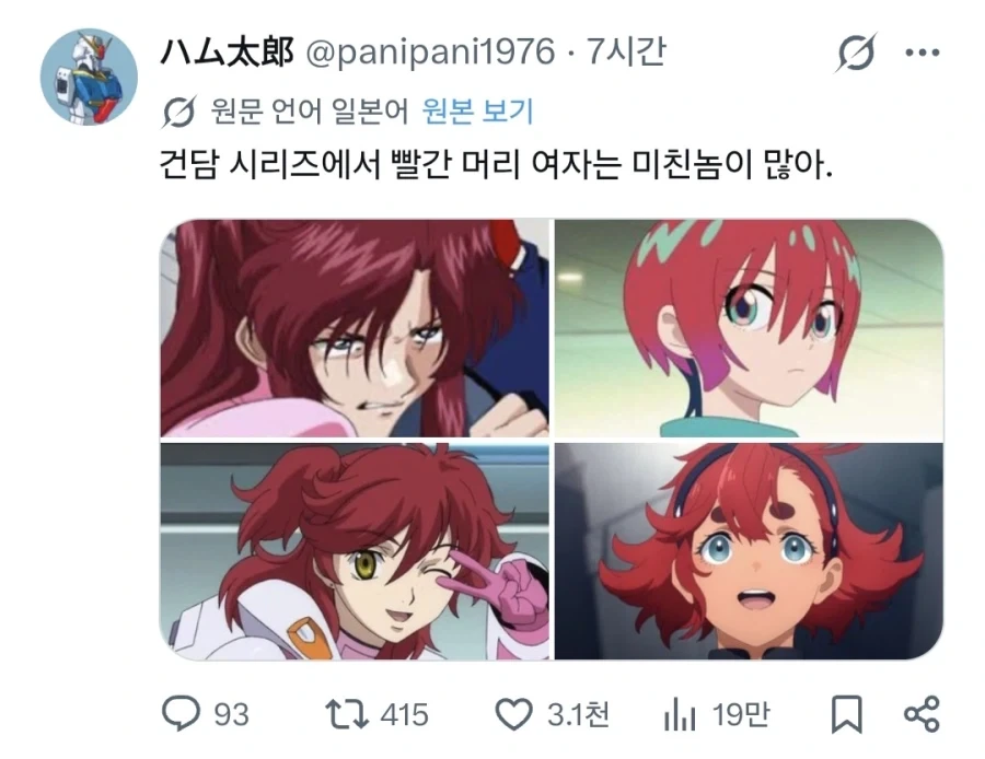 사랑을 위해 마법소녀가 된 만화 이미지 2