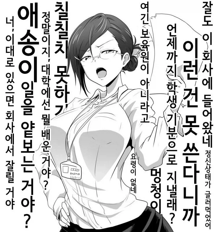 SCP급인 백합 유발녀 만화.manhwa 대표 이미지