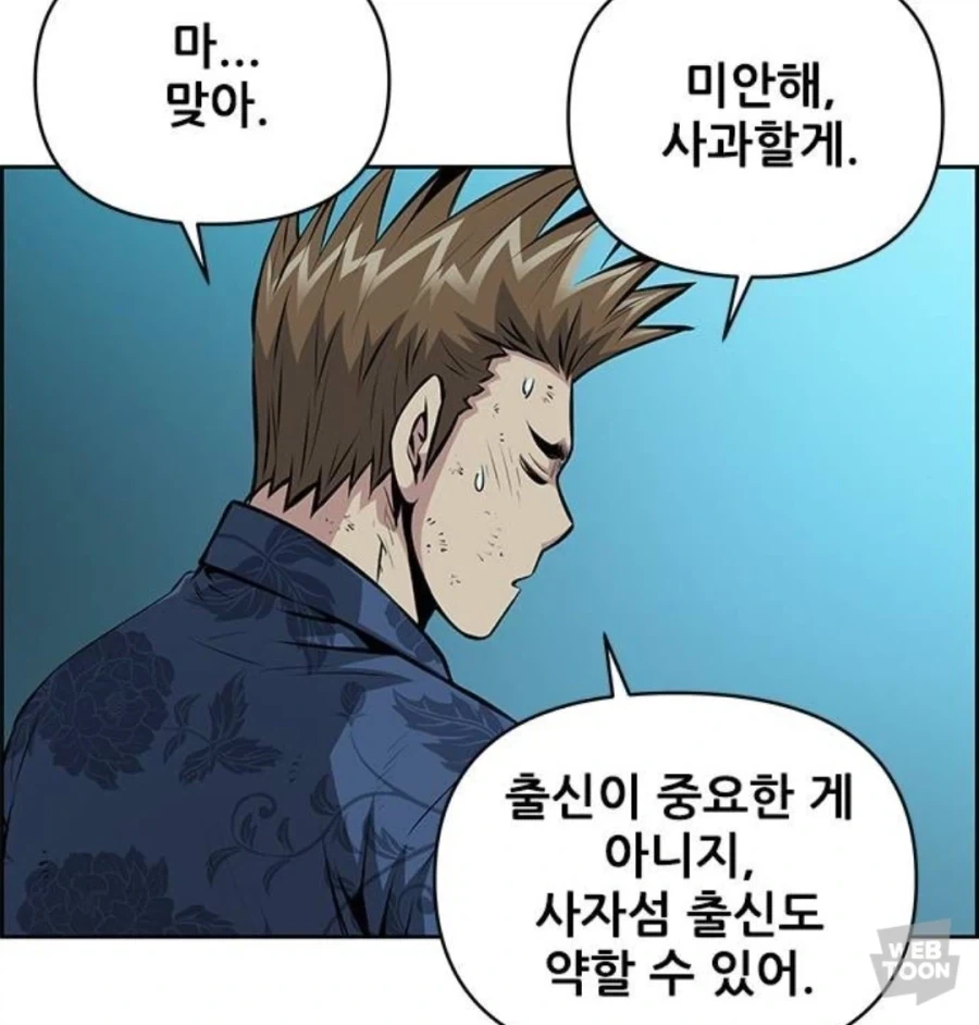 입잘터는 주인공이 패배감을 맛본 유일한 상대.jpg_3.webp