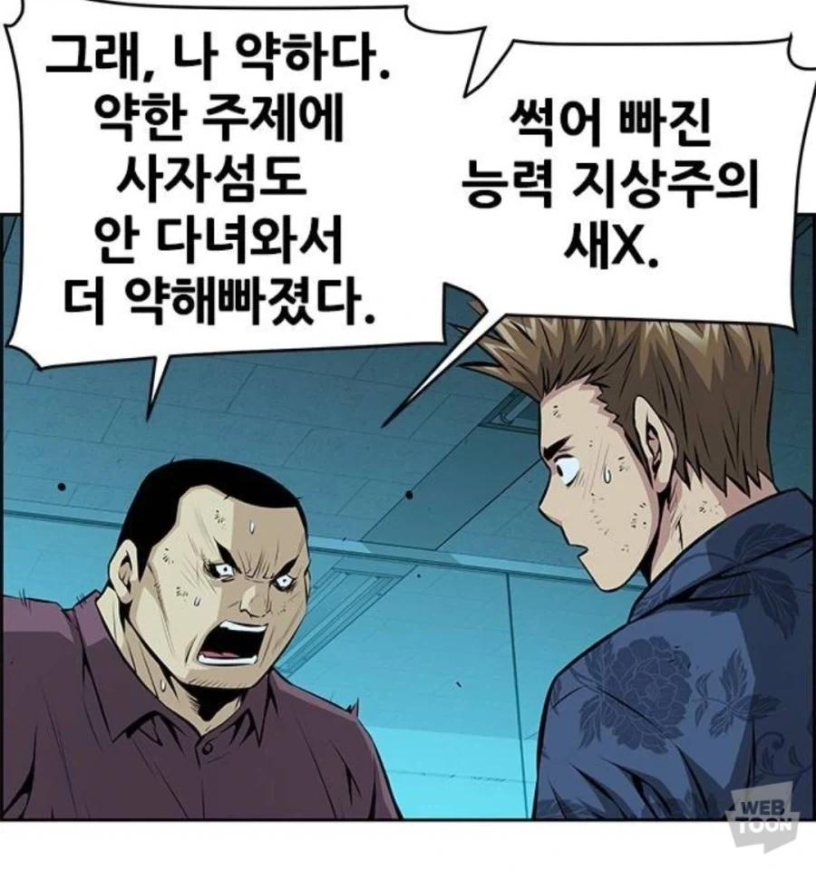 입잘터는 주인공이 패배감을 맛본 유일한 상대.jpg_4.webp