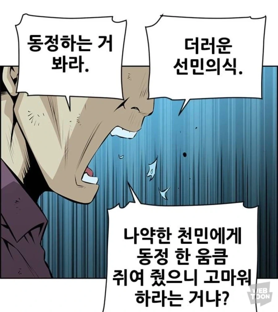 입잘터는 주인공이 패배감을 맛본 유일한 상대.jpg_6.webp