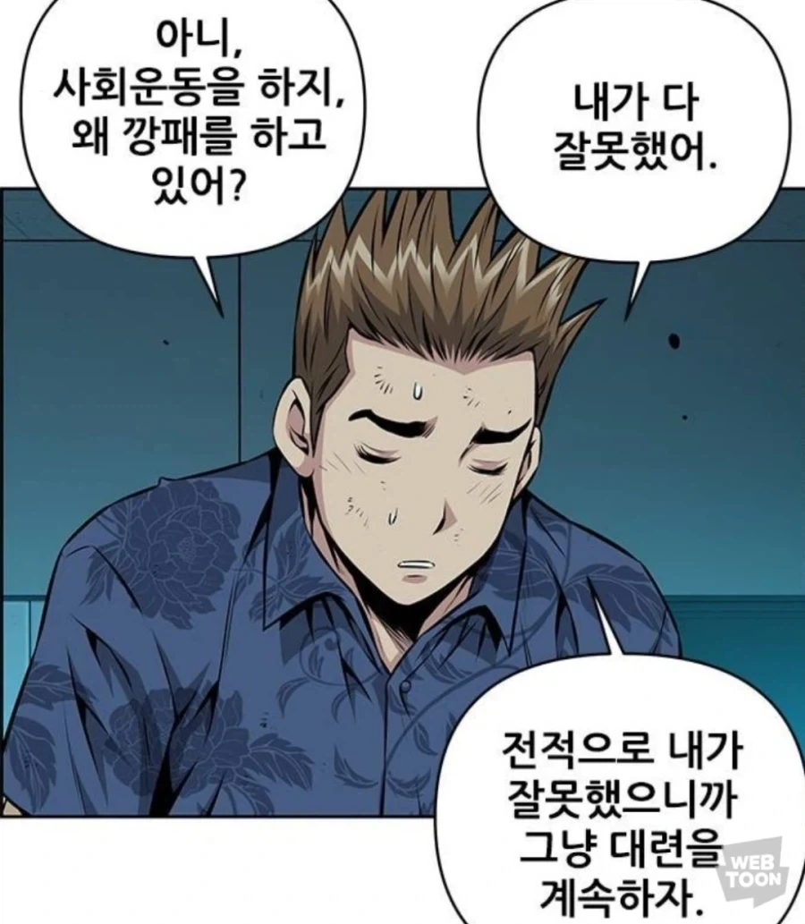 입잘터는 주인공이 패배감을 맛본 유일한 상대.jpg_7.webp