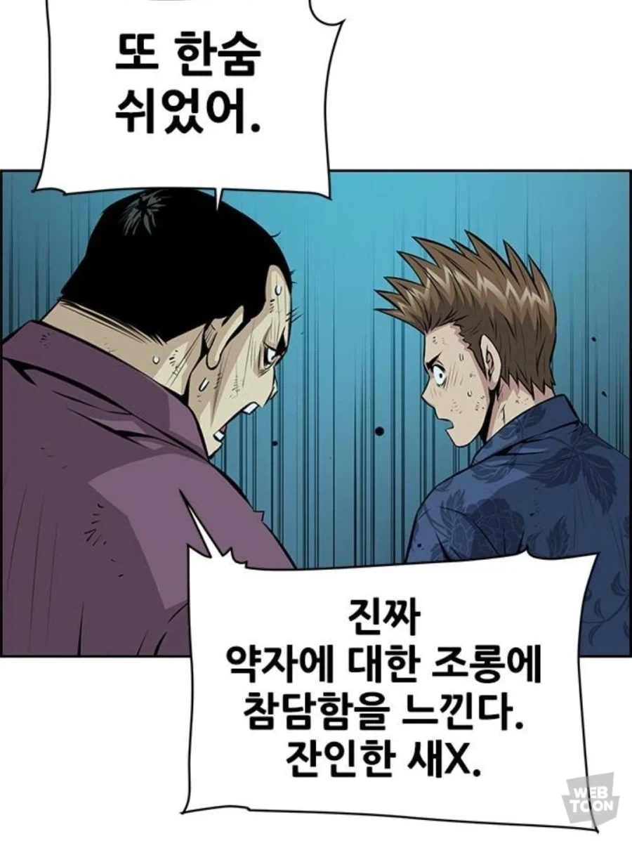 입잘터는 주인공이 패배감을 맛본 유일한 상대.jpg_8.webp