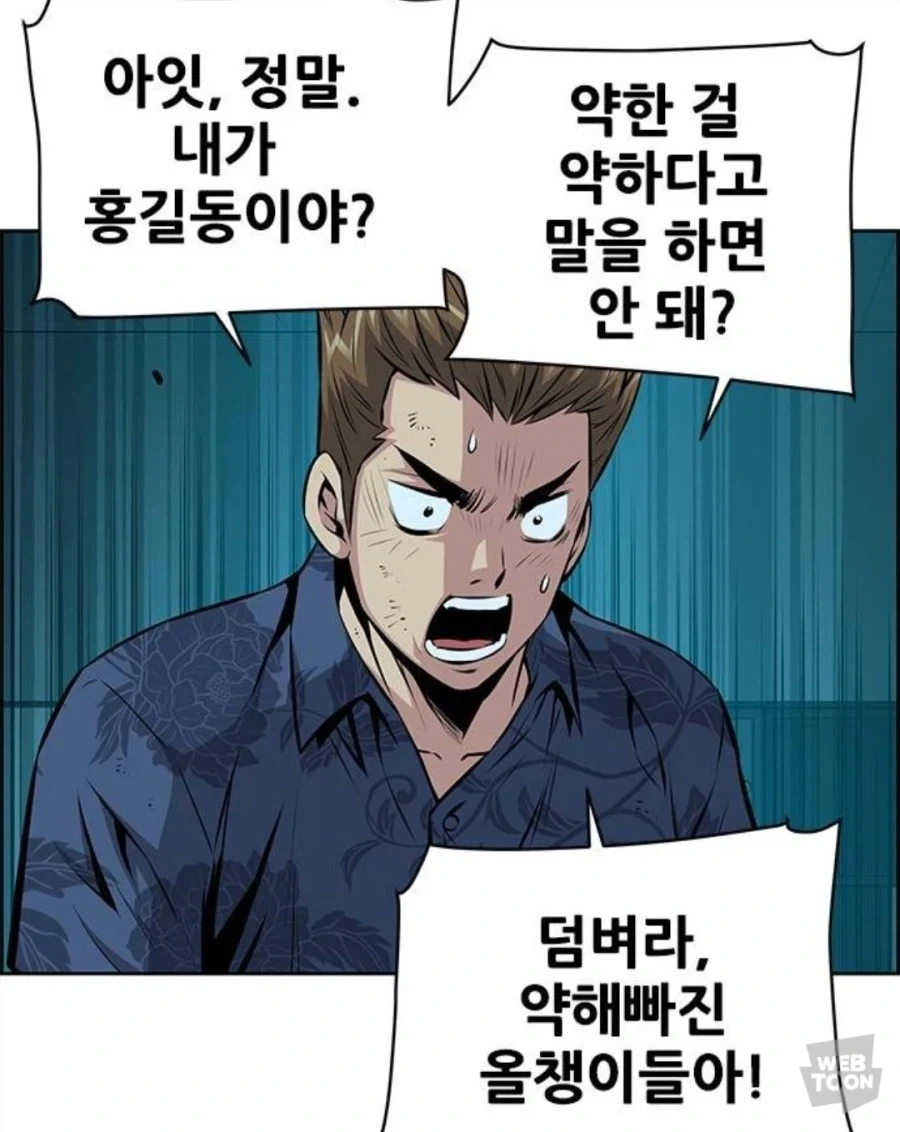 입잘터는 주인공이 패배감을 맛본 유일한 상대.jpg_9.webp