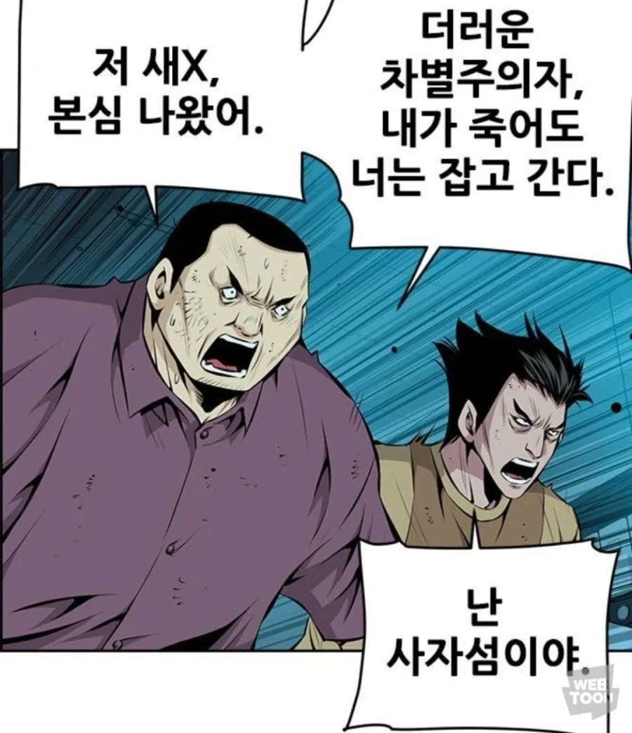 입잘터는 주인공이 패배감을 맛본 유일한 상대.jpg_10.webp