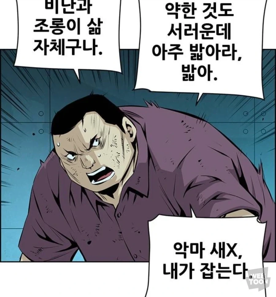 입잘터는 주인공이 패배감을 맛본 유일한 상대.jpg_11.webp